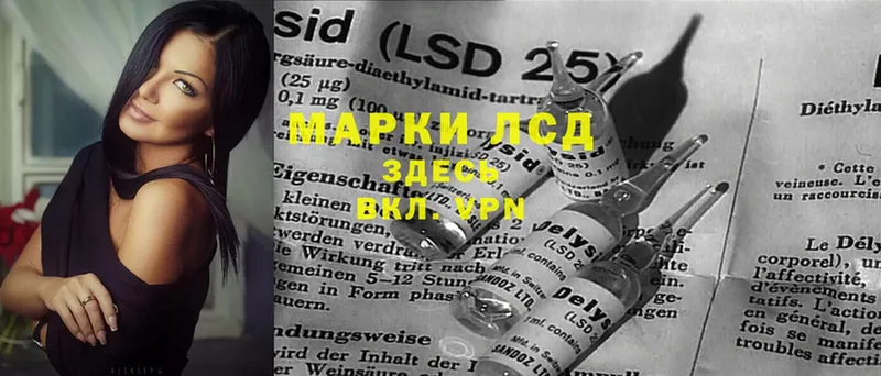 LSD-25 экстази кислота  маркетплейс формула  Барабинск 